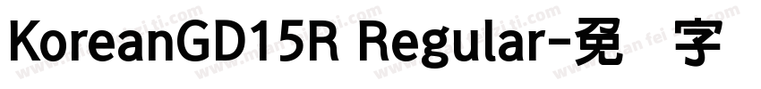 KoreanGD15R Regular字体转换